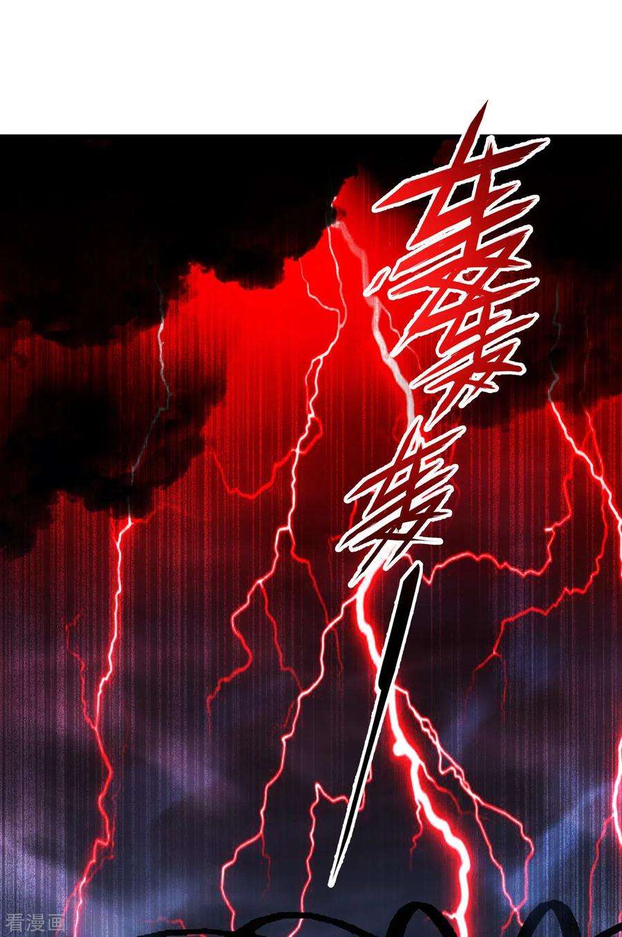 被咬后成为王者27话 异能书页