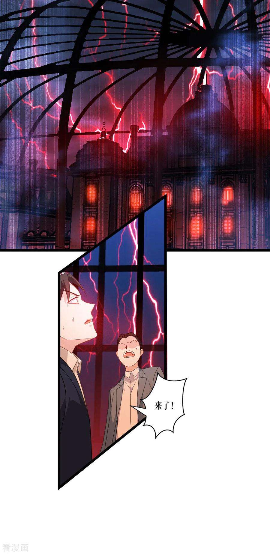 被咬后成为王者27话 异能书页