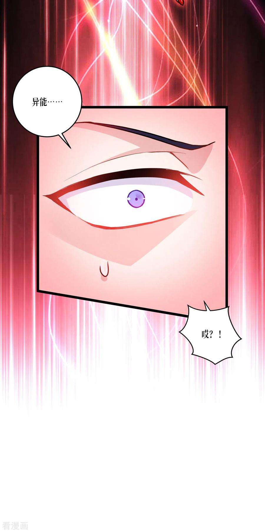 被咬后成为王者27话 异能书页
