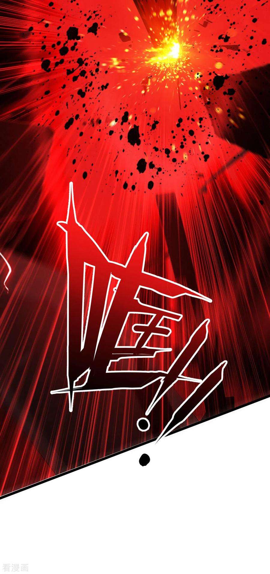 被咬后成为王者27话 异能书页