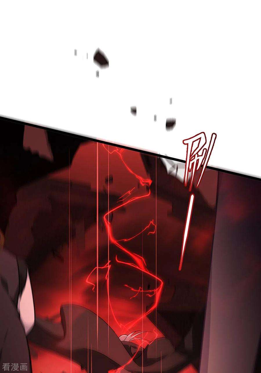 被咬后成为王者27话 异能书页