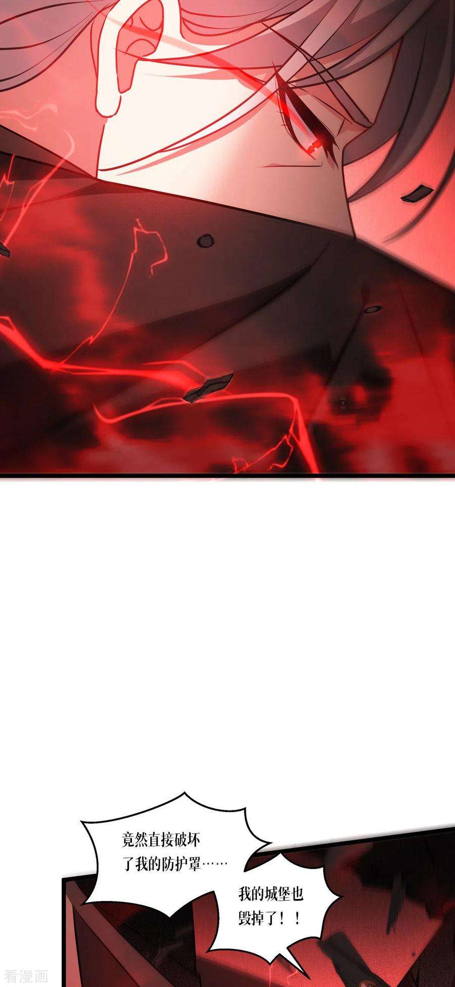 被咬后成为王者27话 异能书页