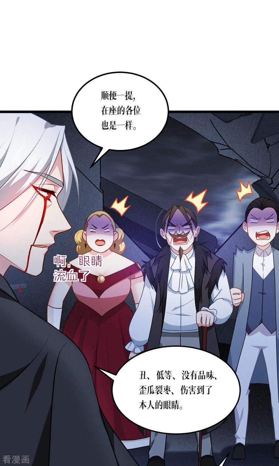 被咬后成为王者27话 异能书页