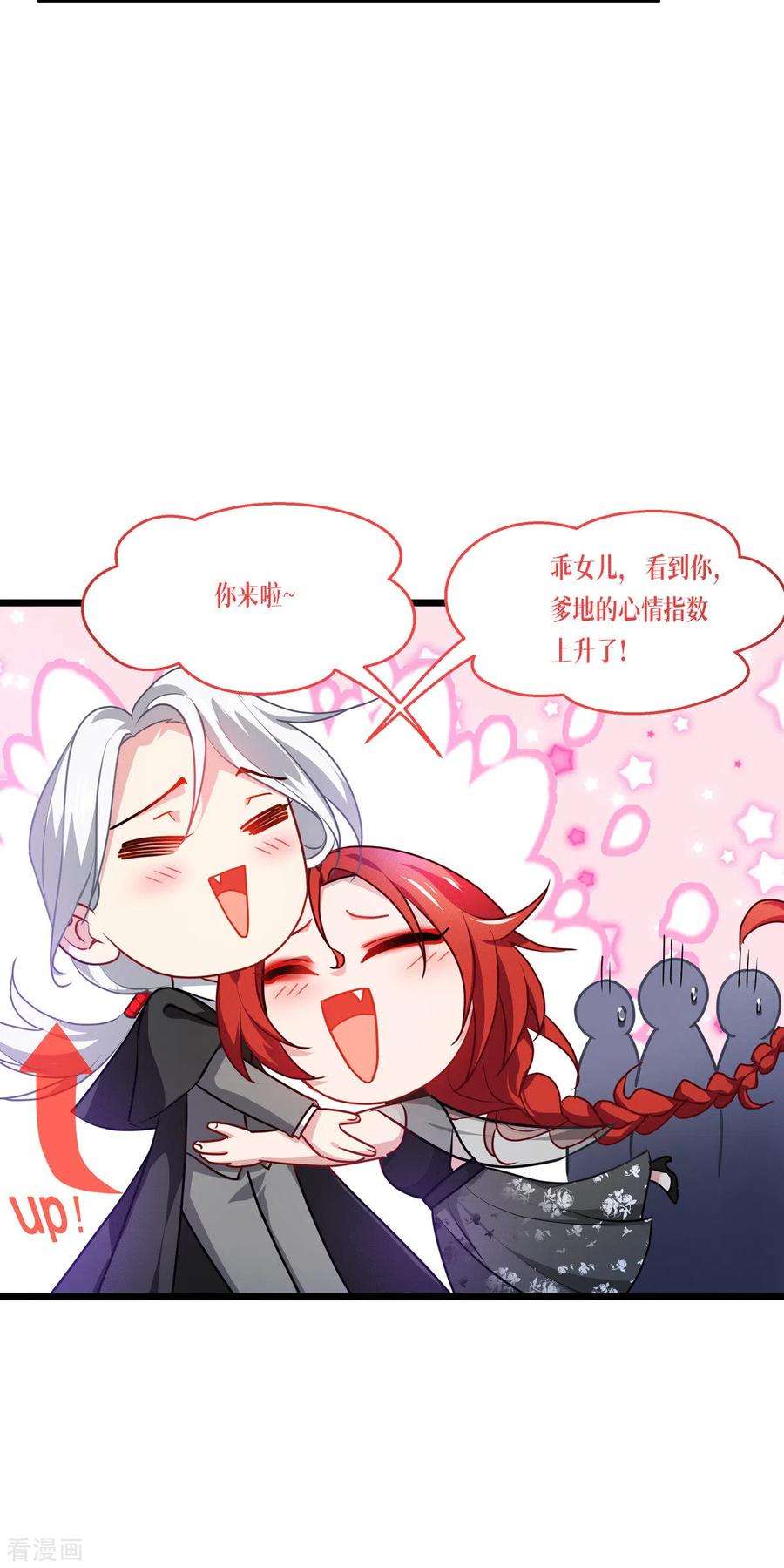 被咬后成为王者27话 异能书页