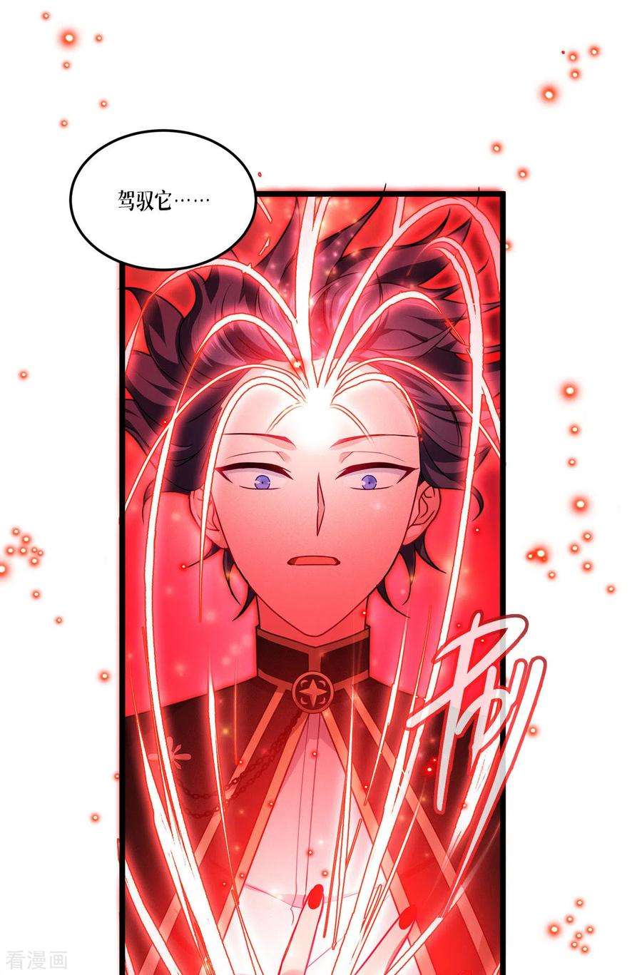 被咬后成为王者27话 异能书页