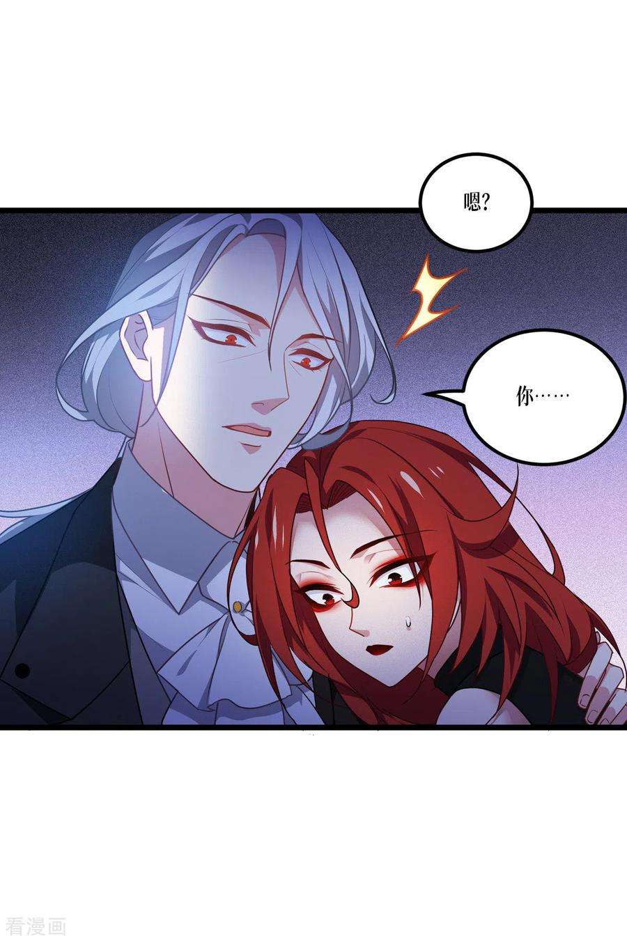 被咬后成为王者27话 异能书页