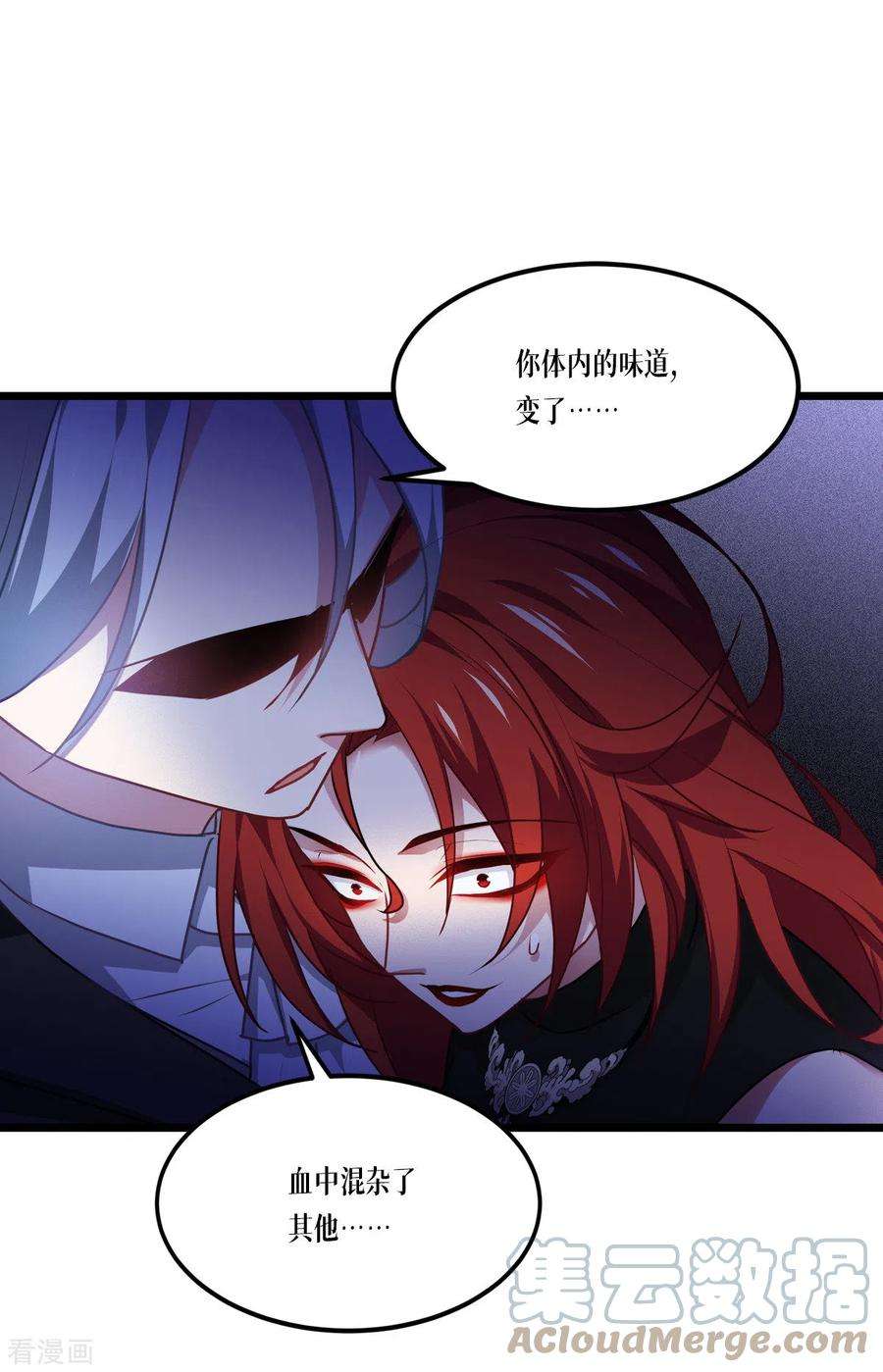 被咬后成为王者27话 异能书页