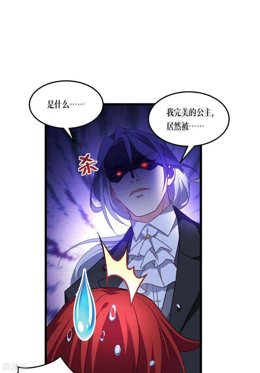 被咬后成为王者27话 异能书页