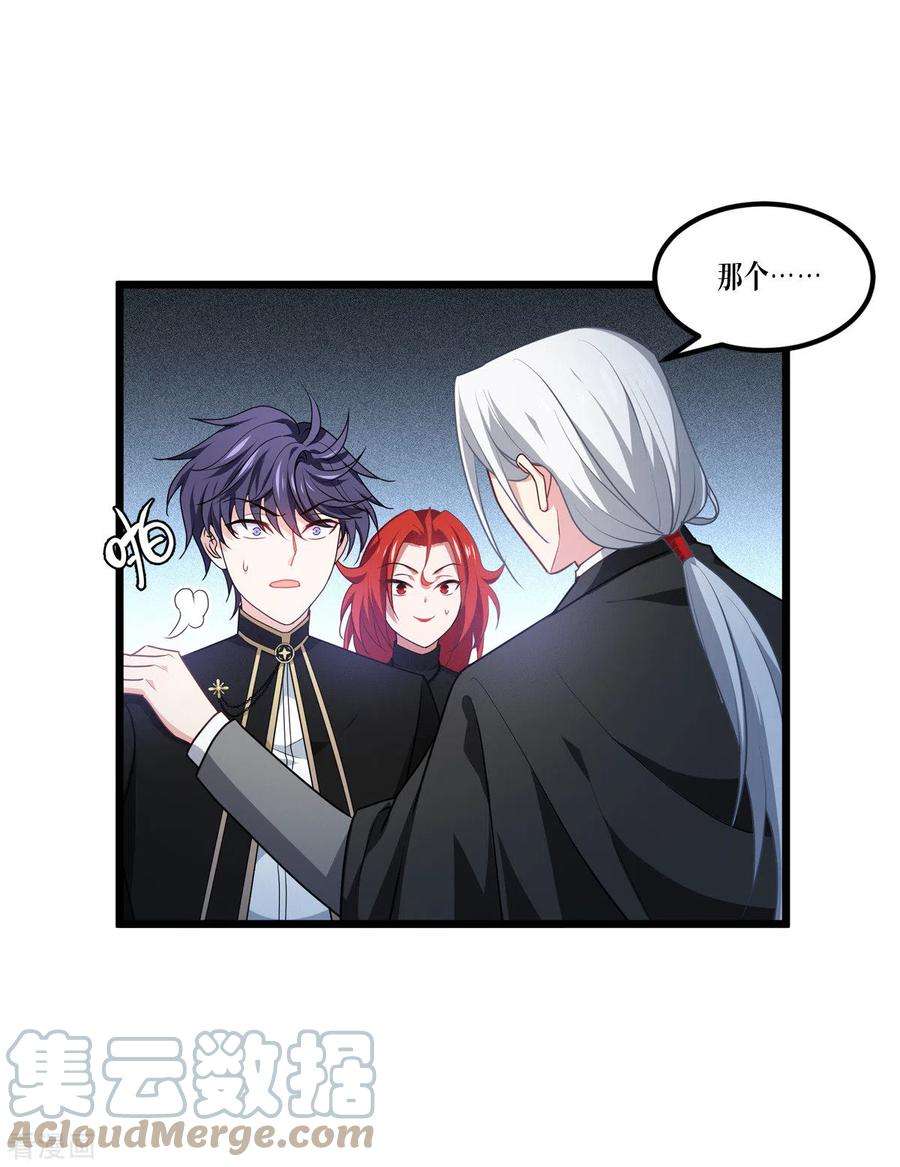 被咬后成为王者27话 异能书页