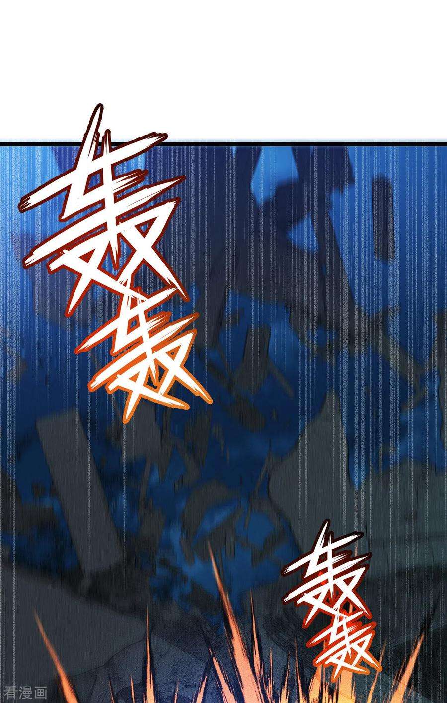 被咬后成为王者27话 异能书页