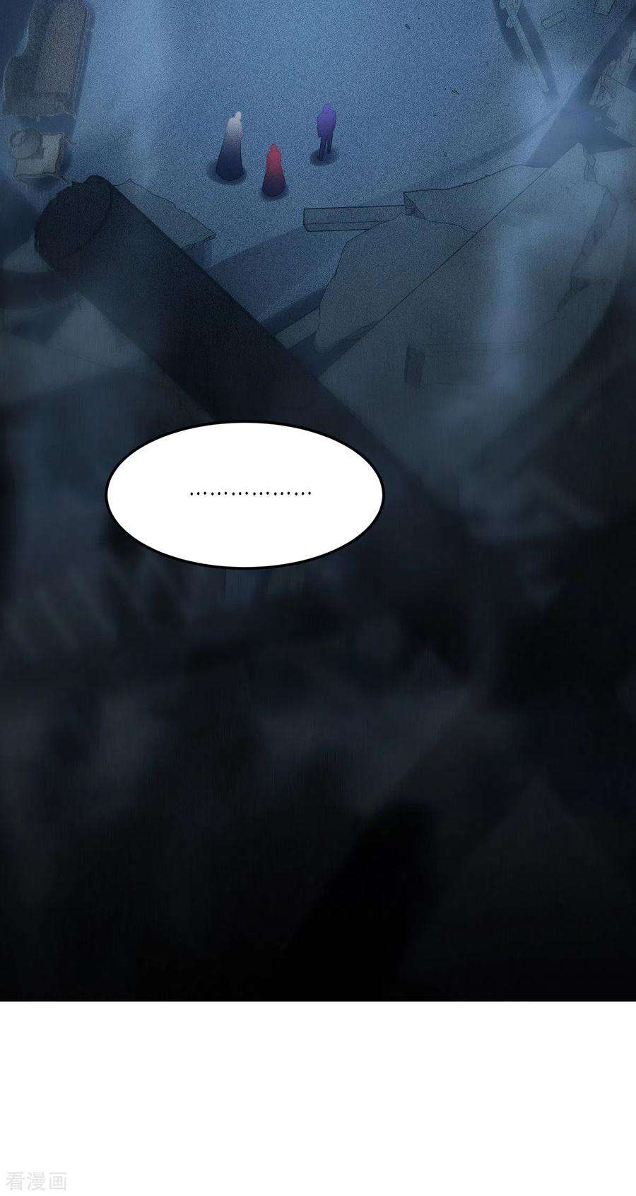 被咬后成为王者27话 异能书页