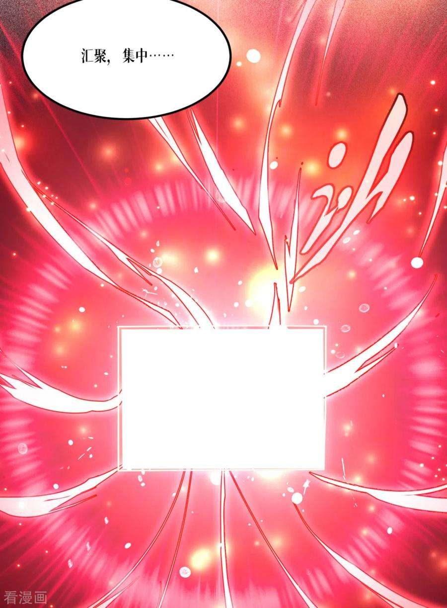 被咬后成为王者27话 异能书页