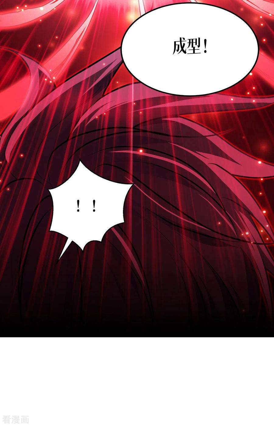 被咬后成为王者27话 异能书页