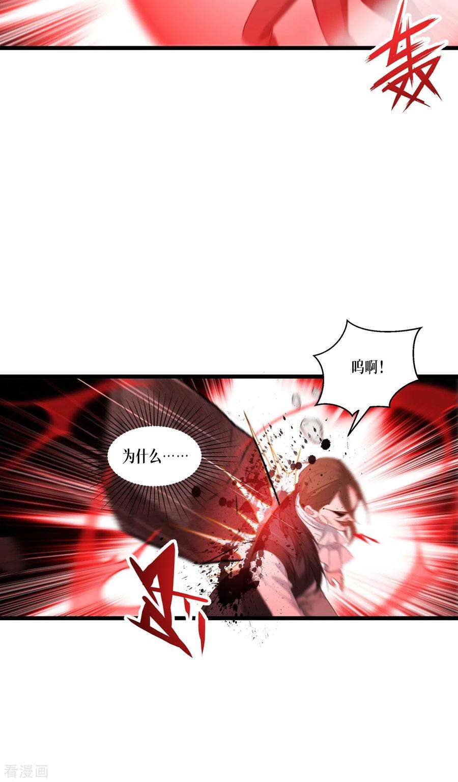 被咬后成为王者28话 纯血的力量