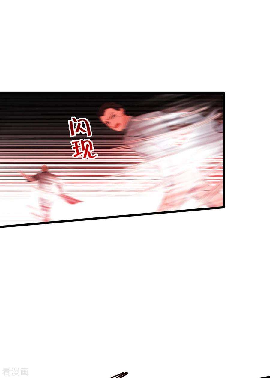 被咬后成为王者28话 纯血的力量