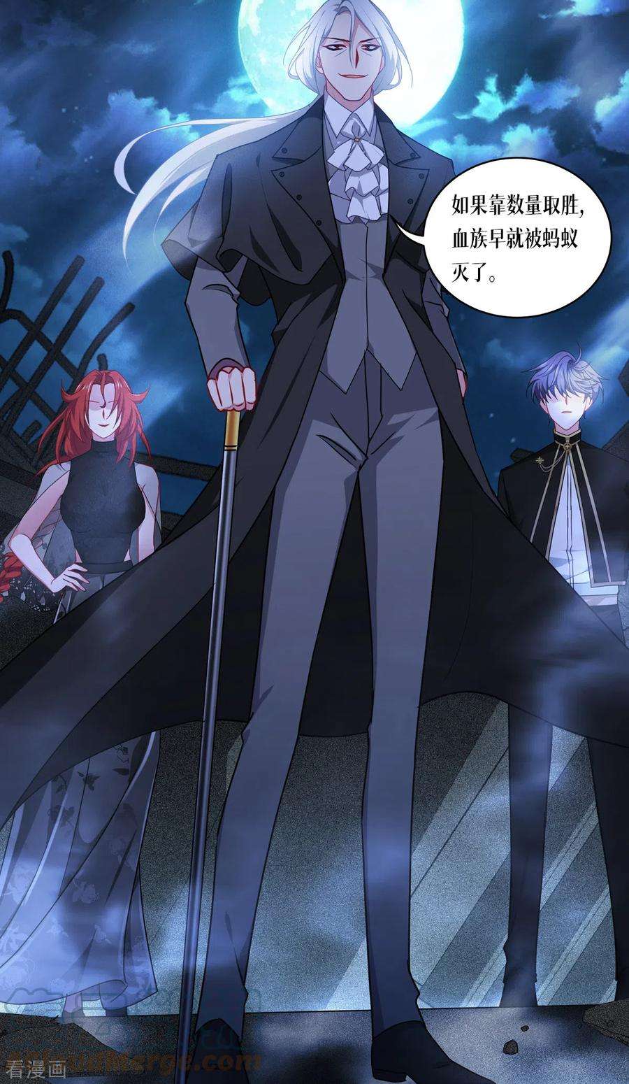 被咬后成为王者28话 纯血的力量