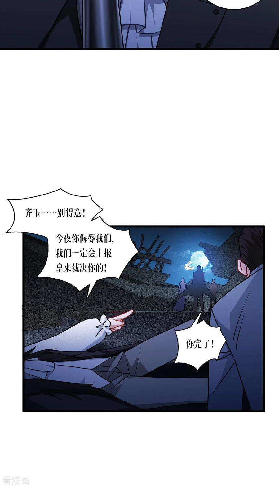 被咬后成为王者28话 纯血的力量