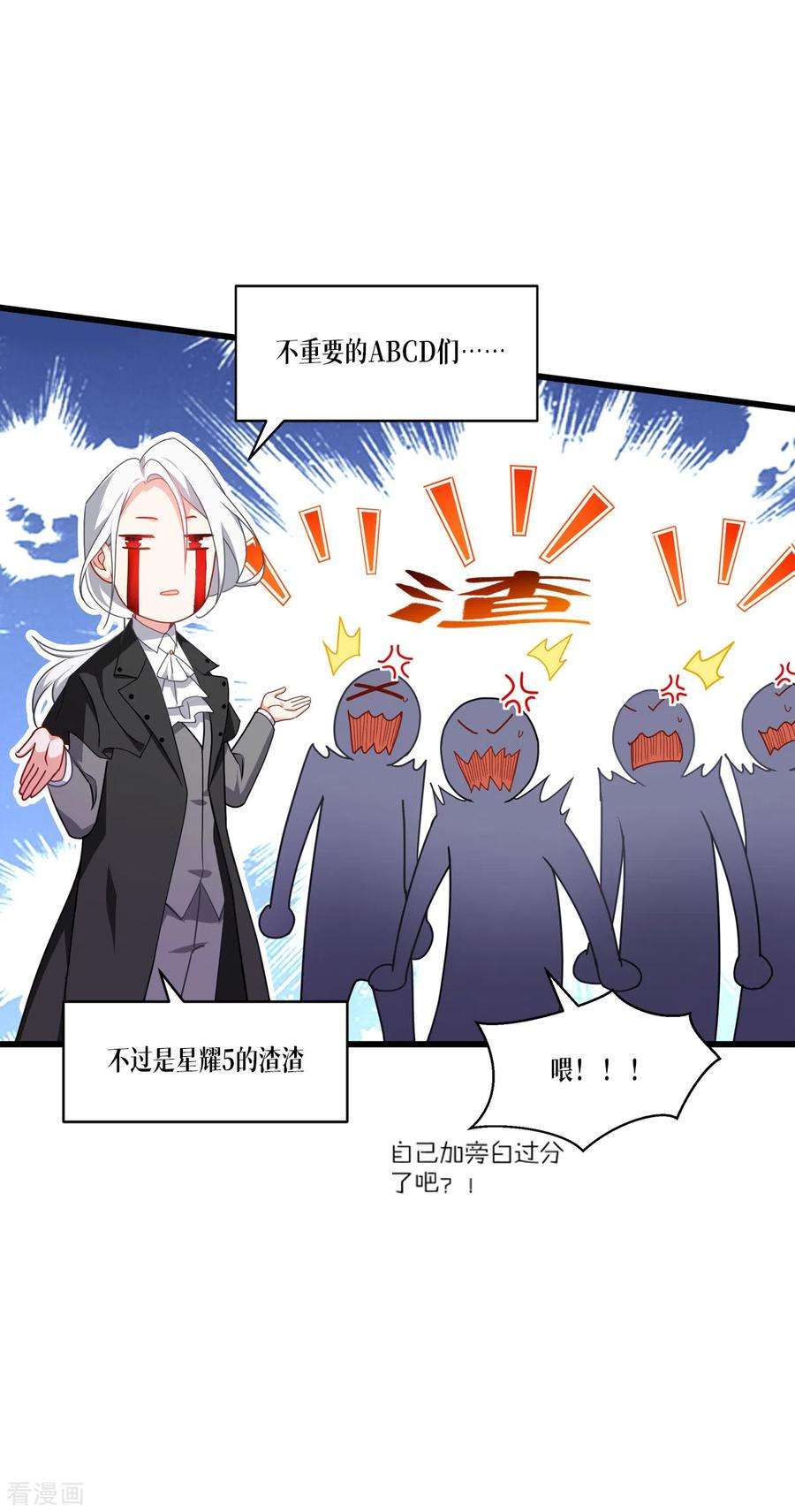 被咬后成为王者28话 纯血的力量