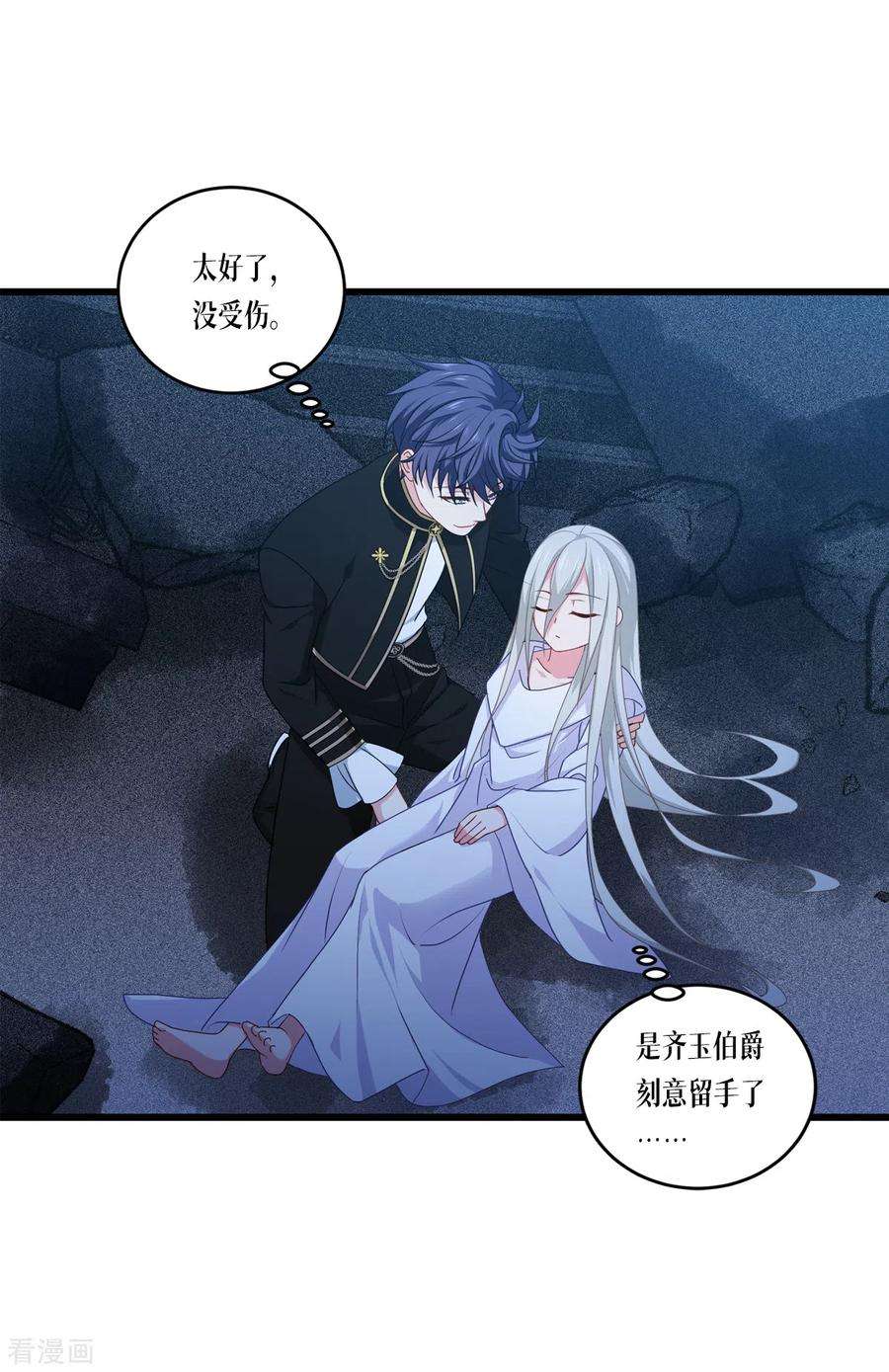 被咬后成为王者28话 纯血的力量