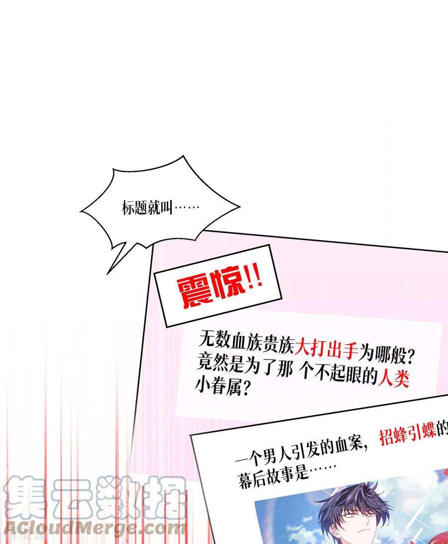 被咬后成为王者28话 纯血的力量