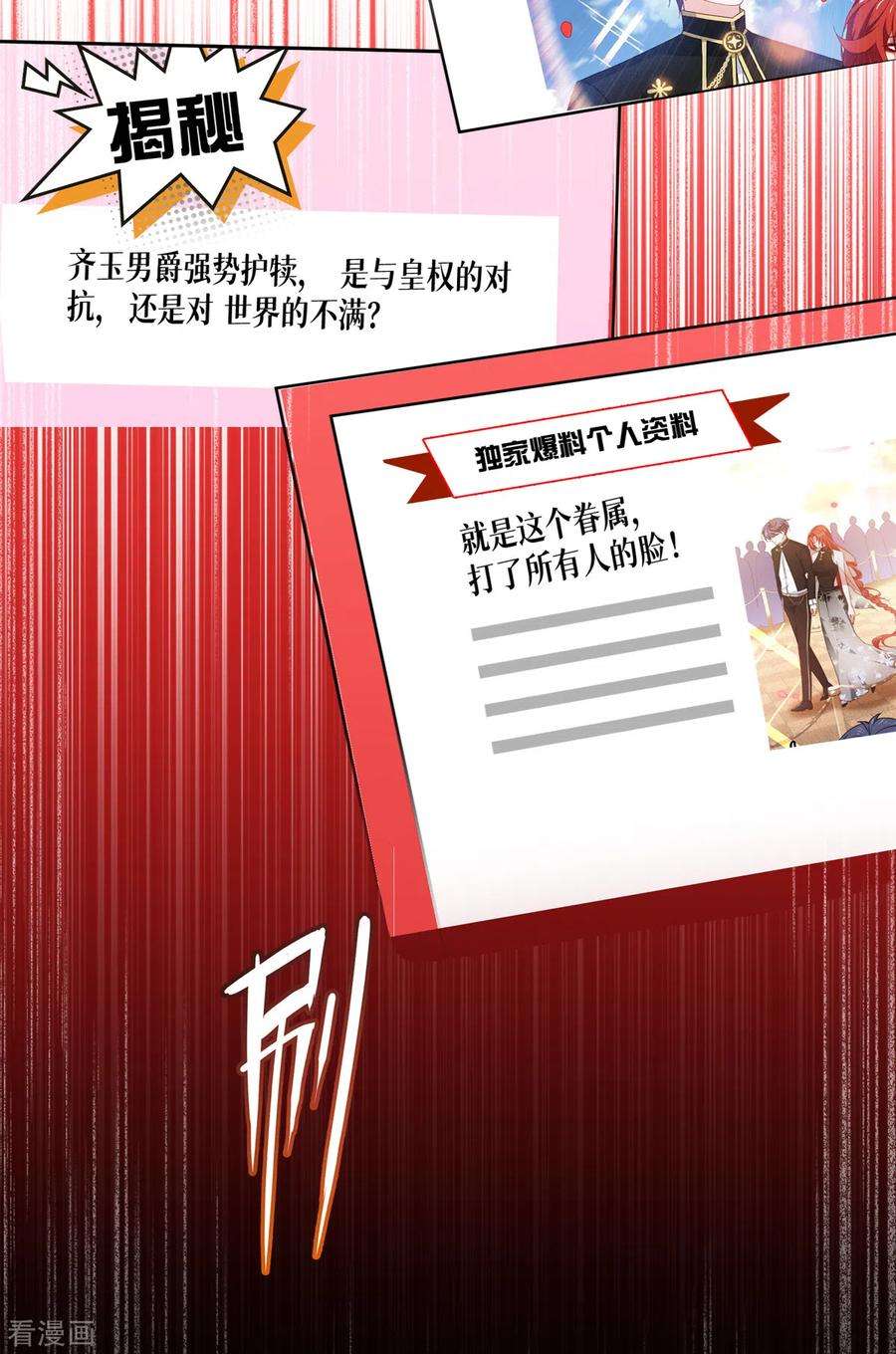 被咬后成为王者28话 纯血的力量