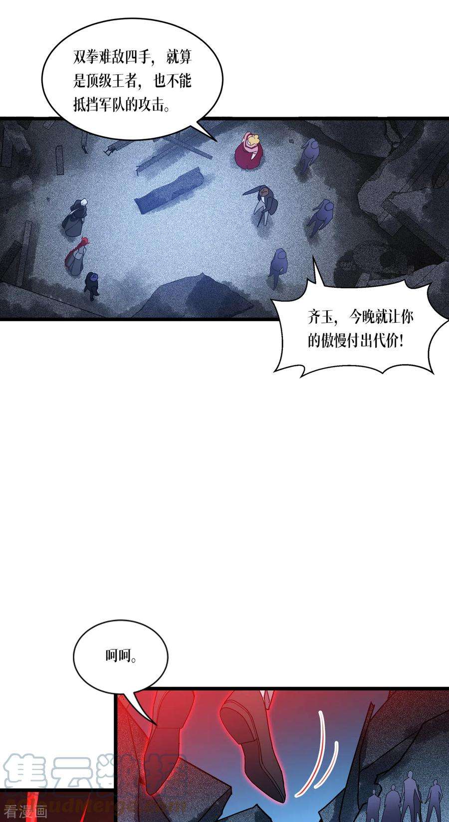 被咬后成为王者28话 纯血的力量