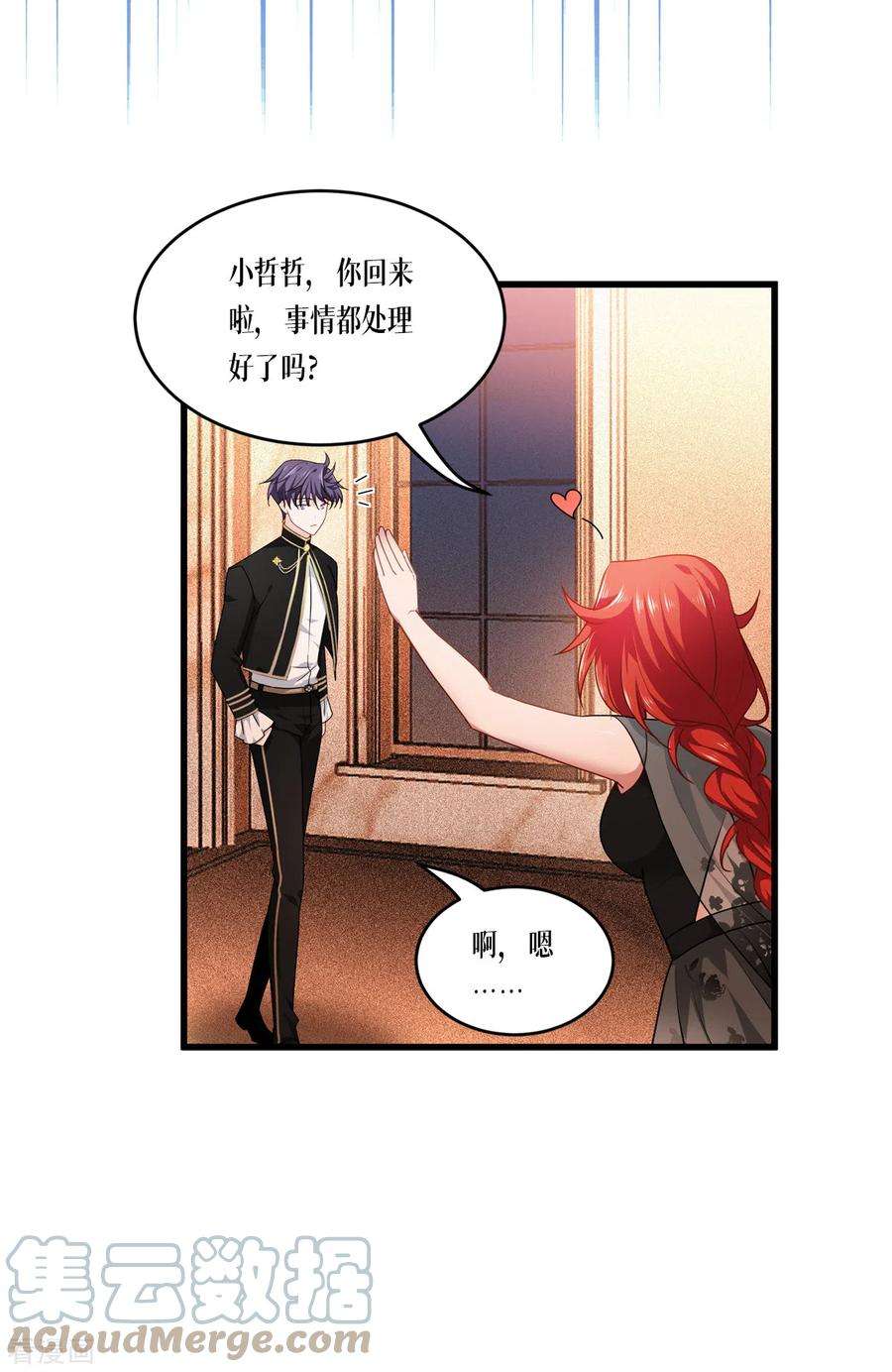 被咬后成为王者28话 纯血的力量