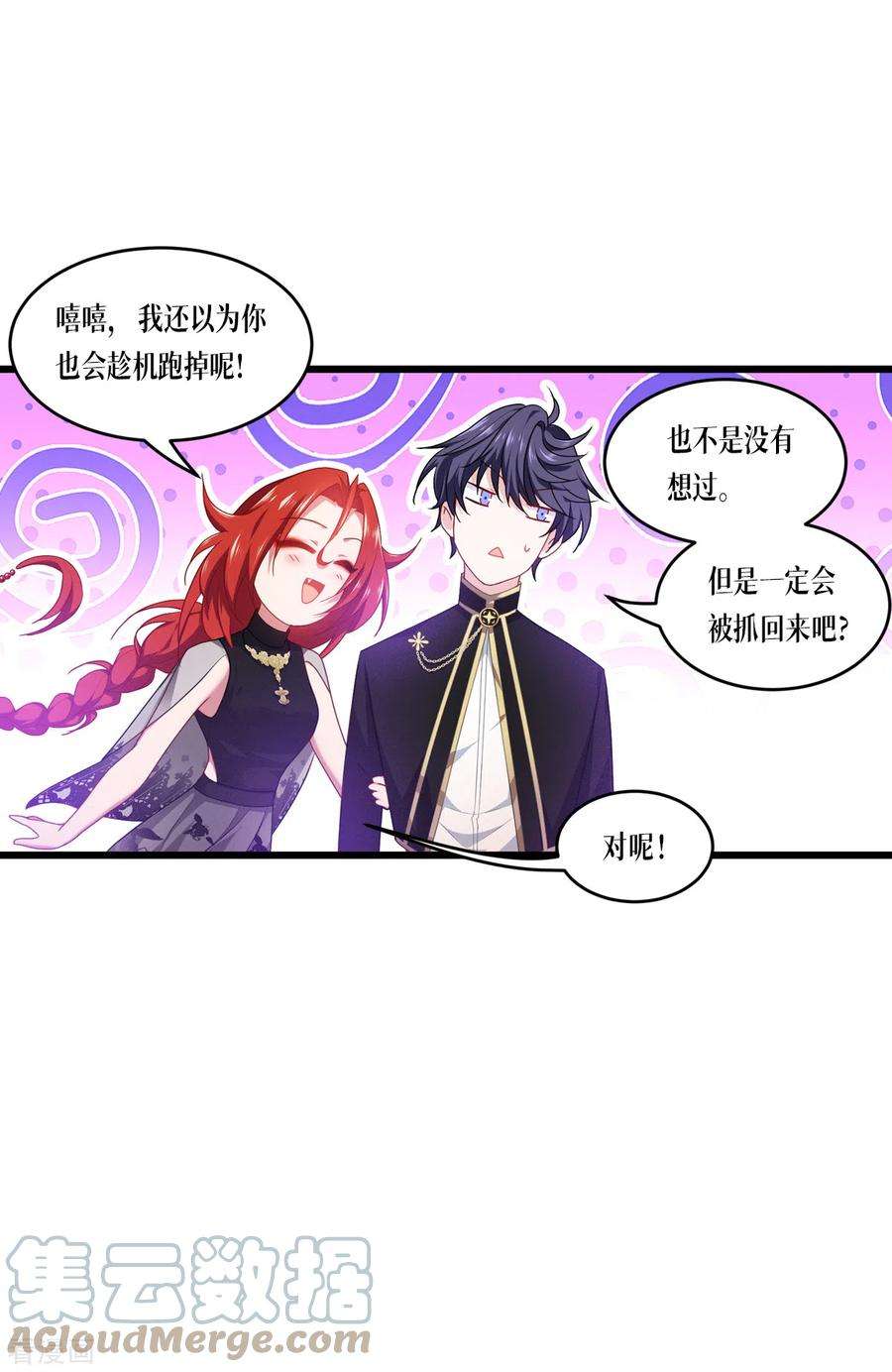 被咬后成为王者28话 纯血的力量