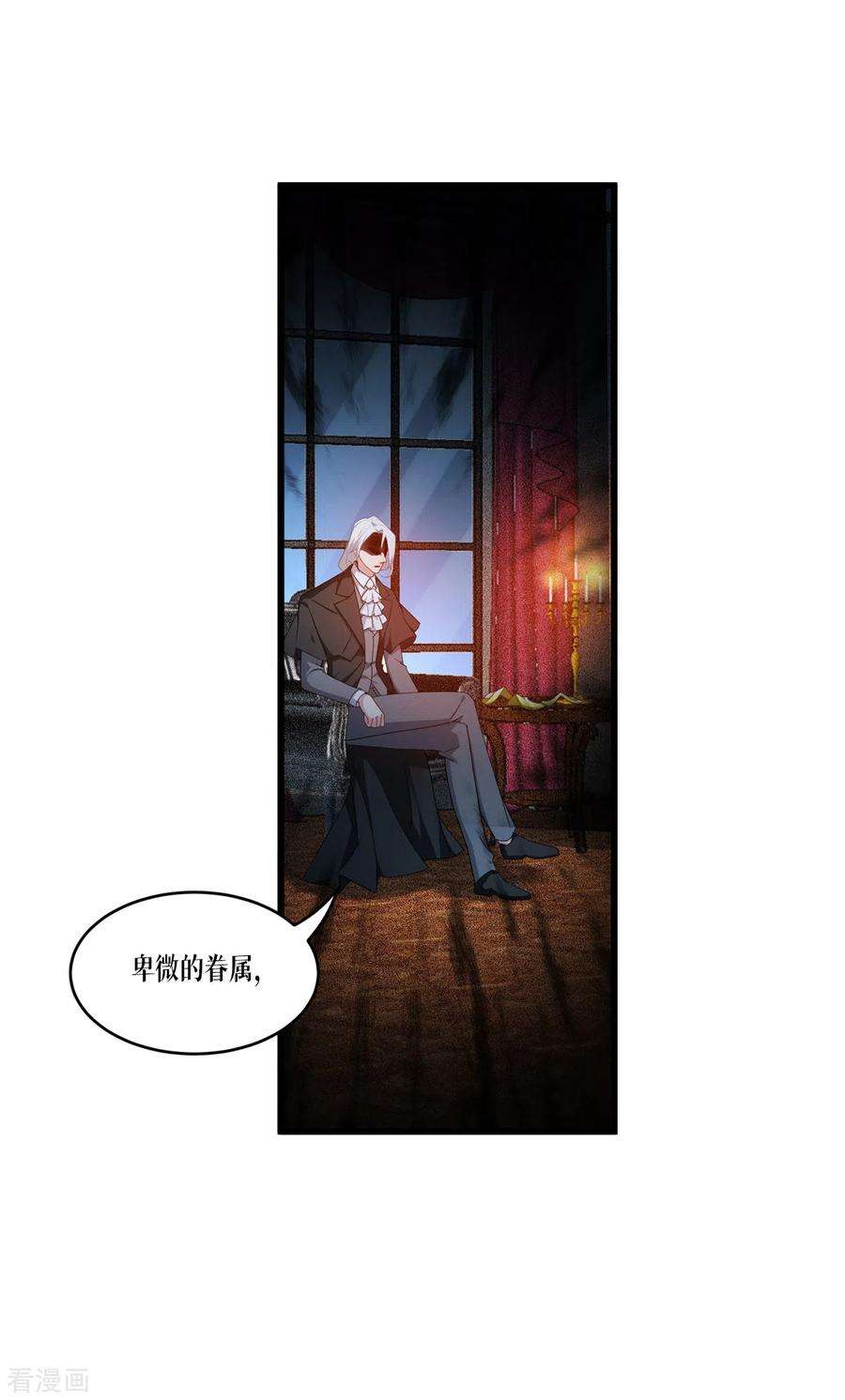 被咬后成为王者28话 纯血的力量