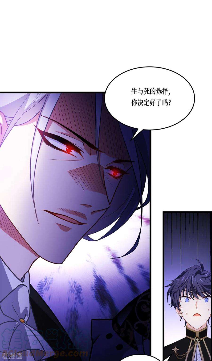 被咬后成为王者28话 纯血的力量