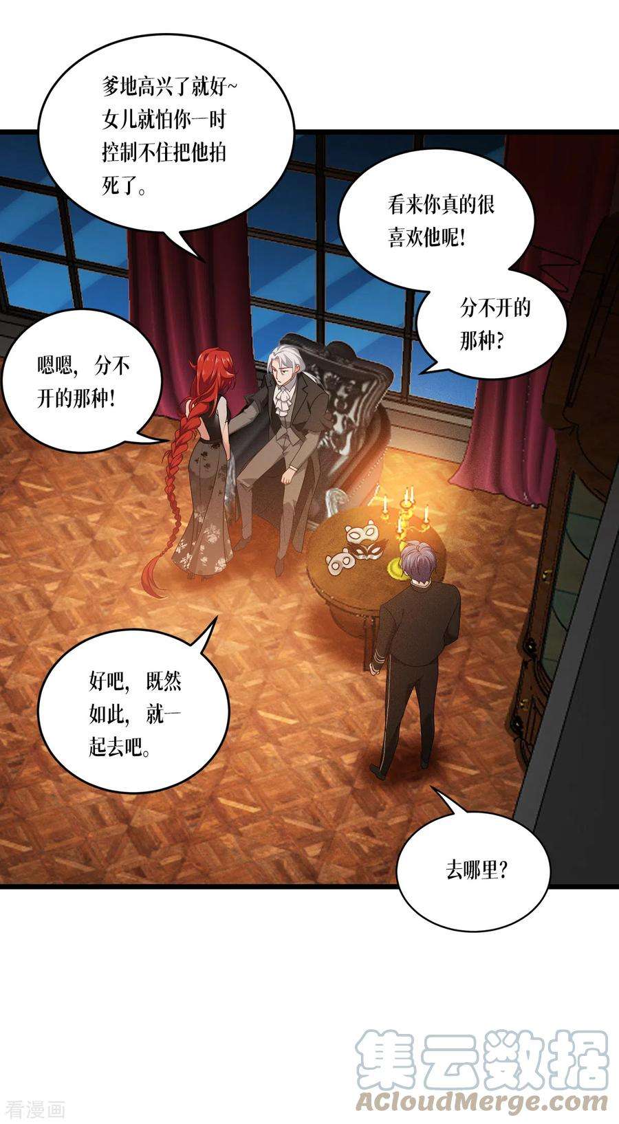 被咬后成为王者28话 纯血的力量