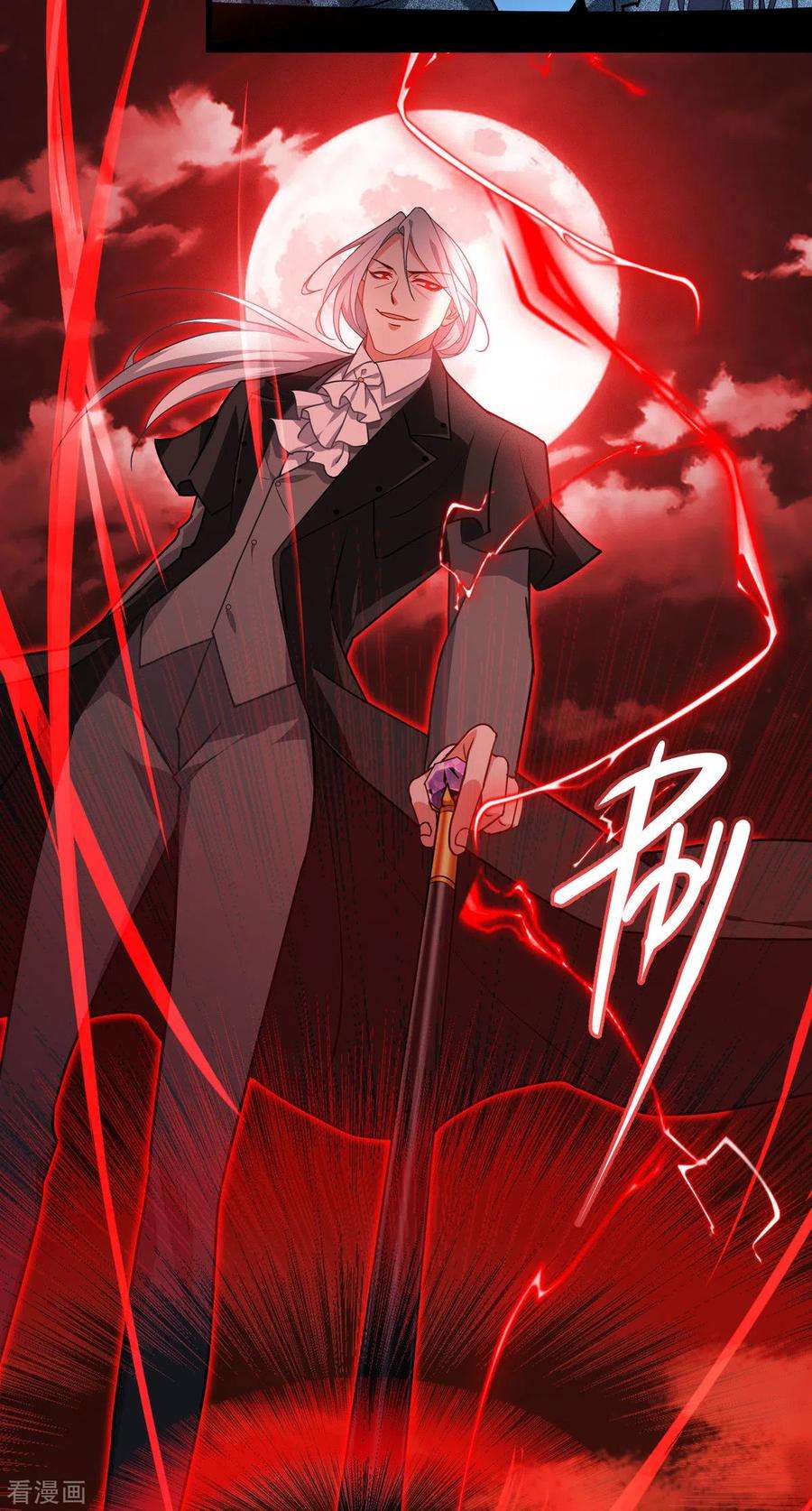 被咬后成为王者28话 纯血的力量