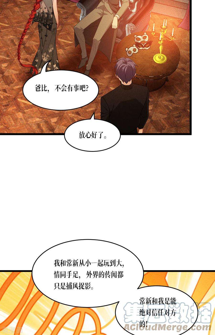 被咬后成为王者28话 纯血的力量