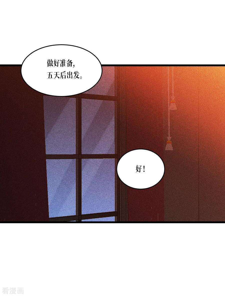 被咬后成为王者28话 纯血的力量