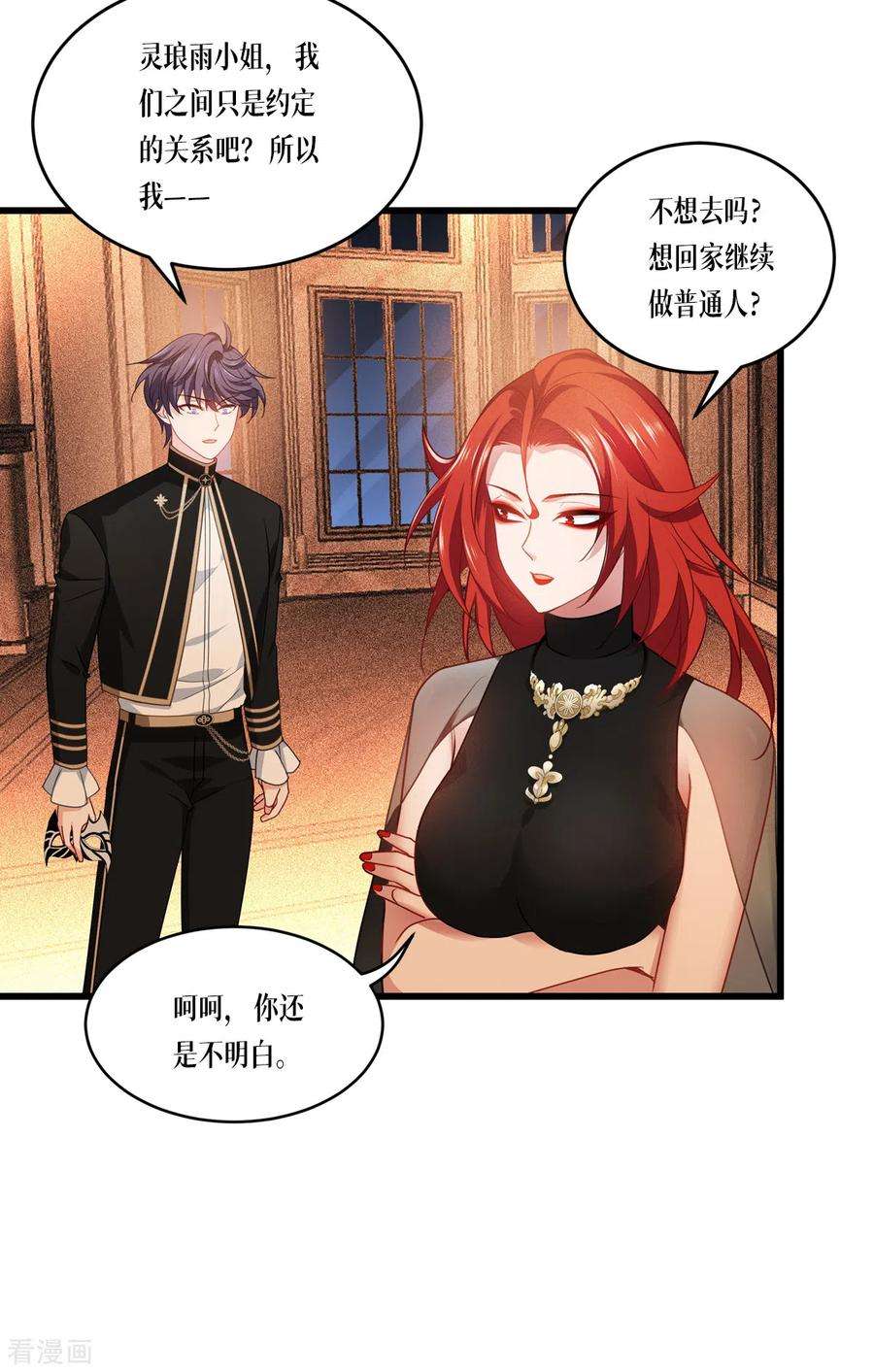 被咬后成为王者28话 纯血的力量