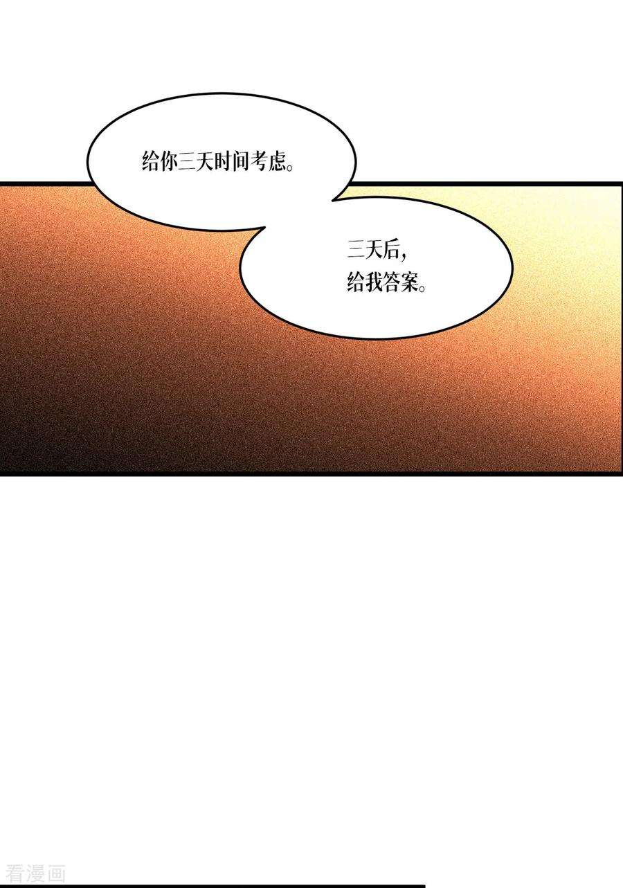 被咬后成为王者28话 纯血的力量