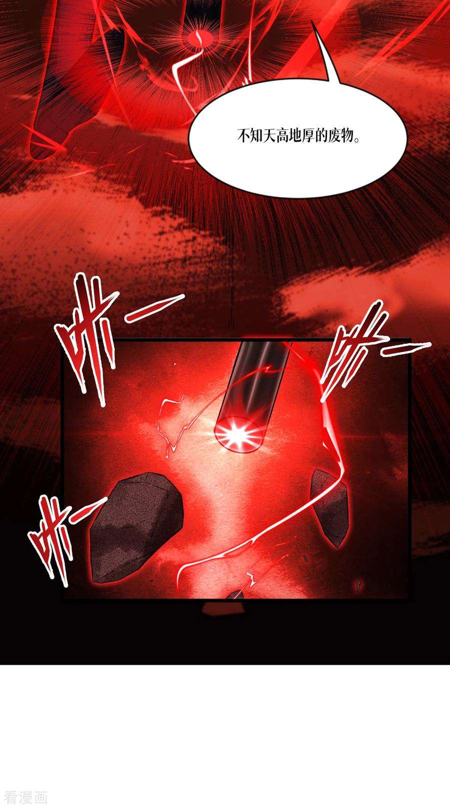 被咬后成为王者28话 纯血的力量