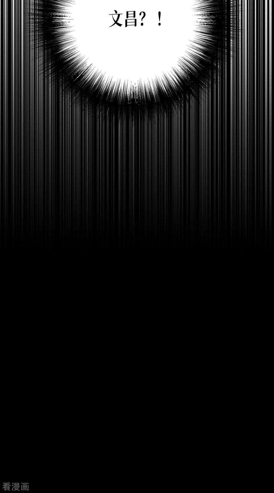 被咬后成为王者28话 纯血的力量