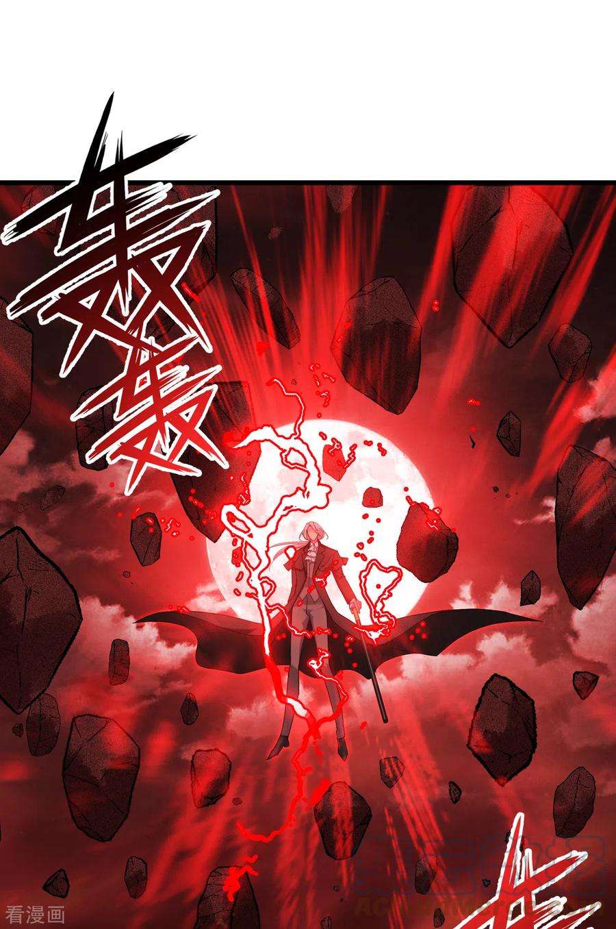 被咬后成为王者28话 纯血的力量