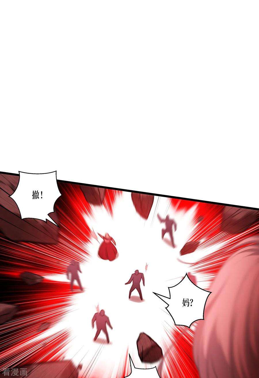 被咬后成为王者28话 纯血的力量