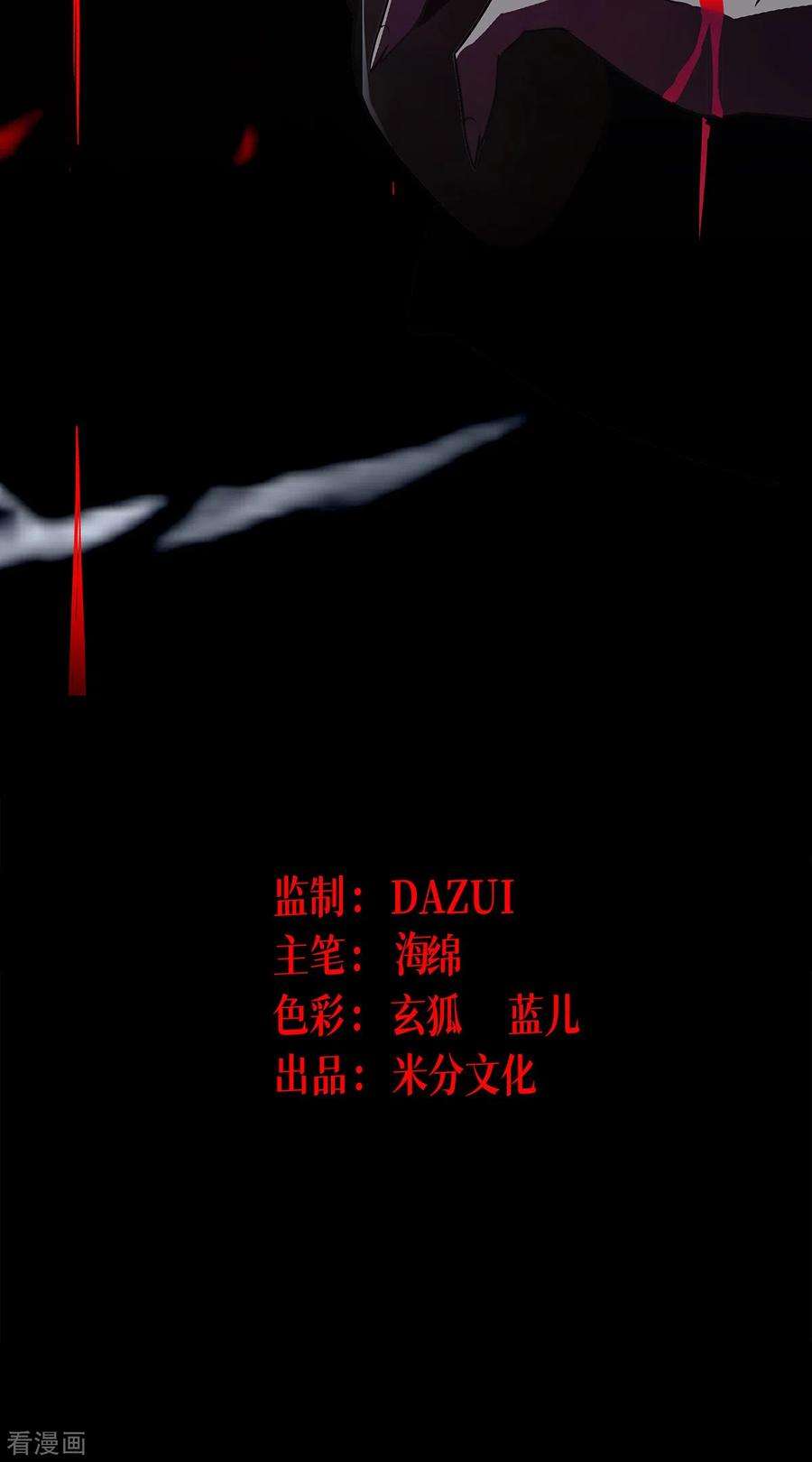 被咬后成为王者29话 力量与权力