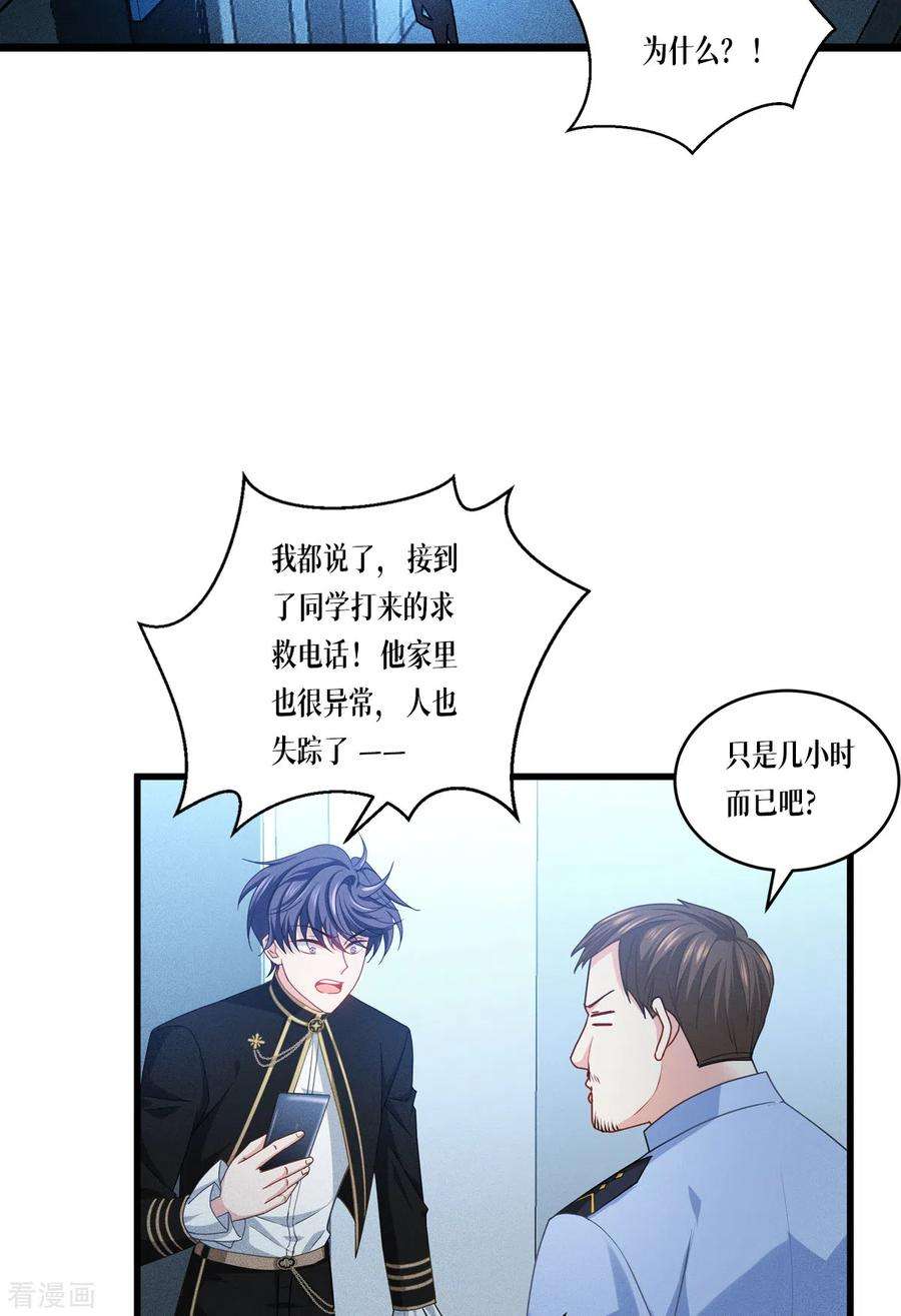 被咬后成为王者29话 力量与权力