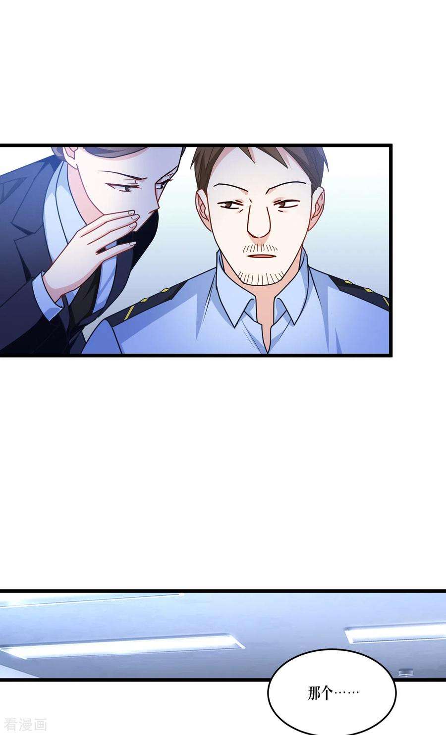 被咬后成为王者29话 力量与权力