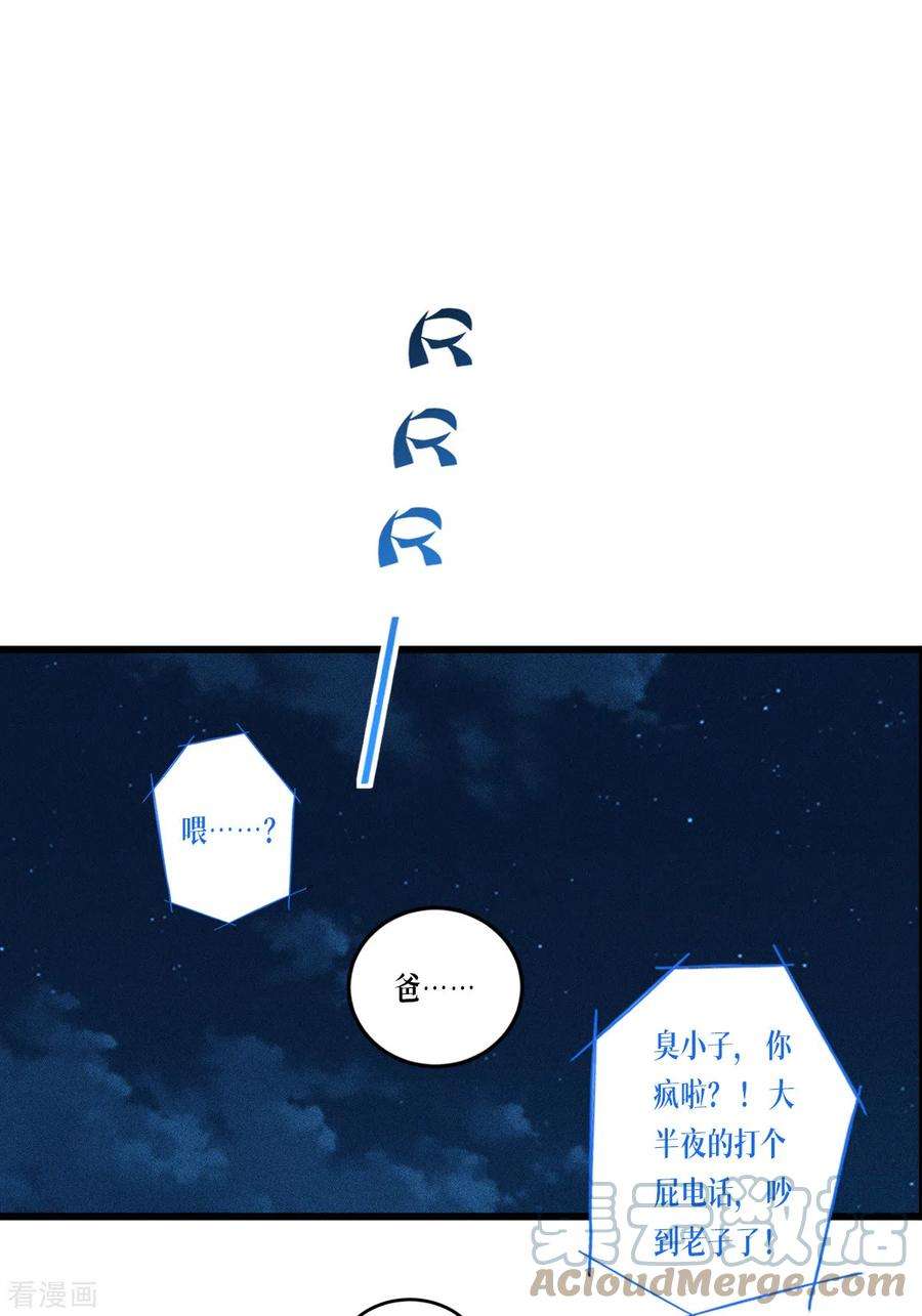 被咬后成为王者29话 力量与权力