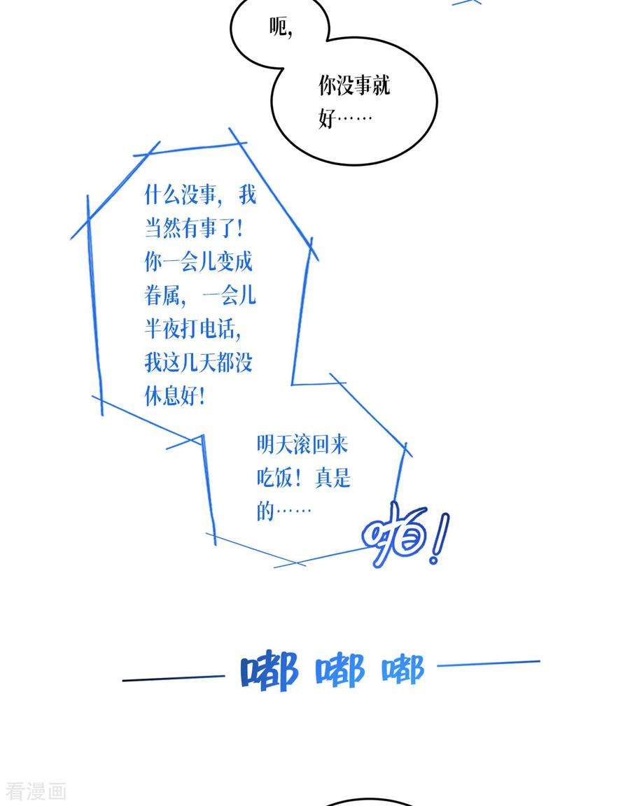 被咬后成为王者29话 力量与权力