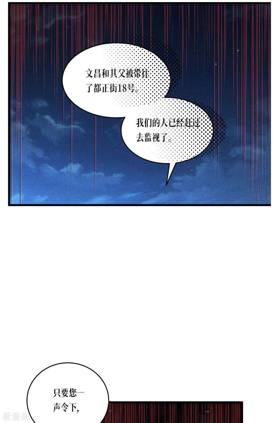 被咬后成为王者29话 力量与权力