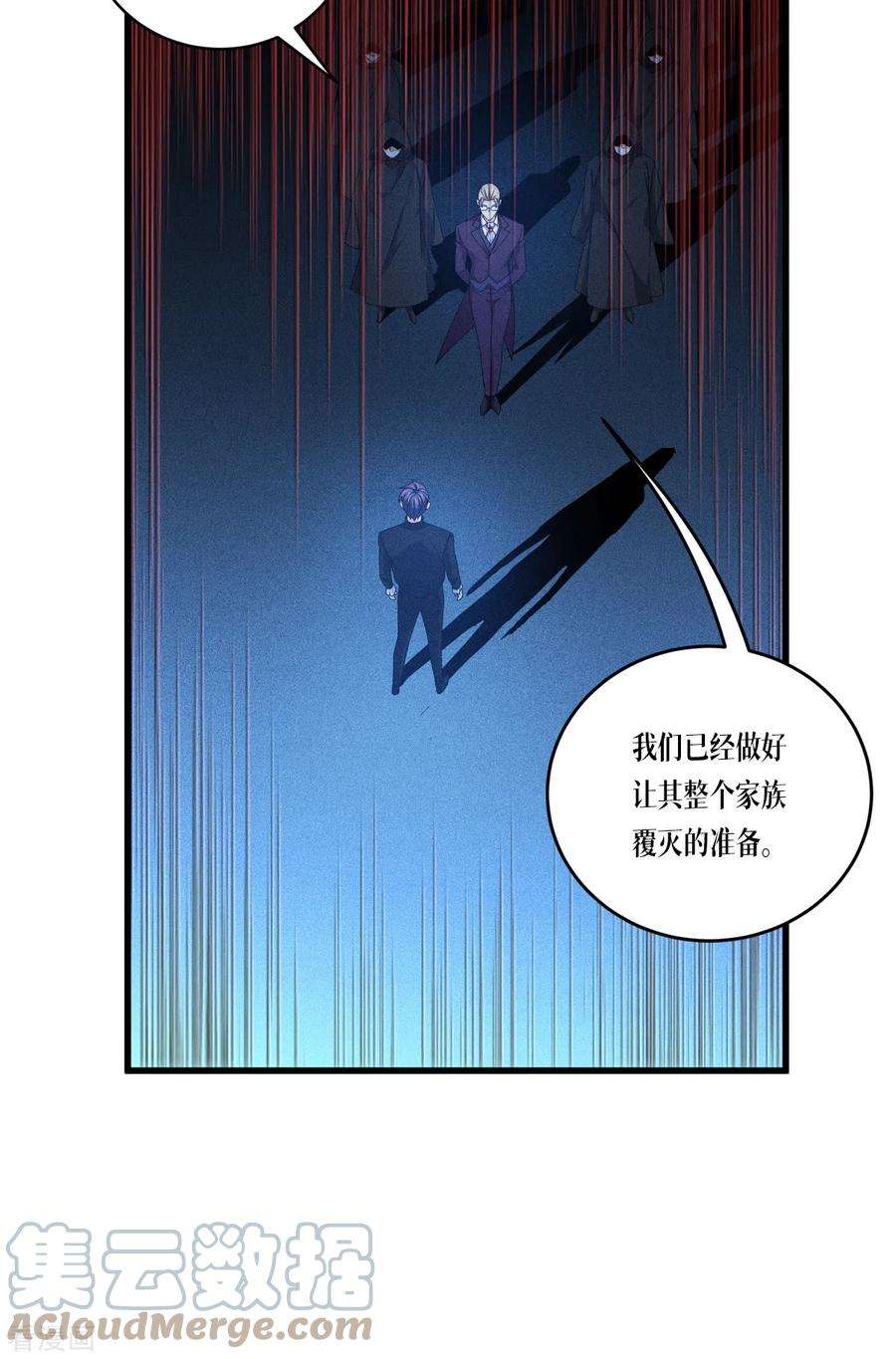 被咬后成为王者29话 力量与权力