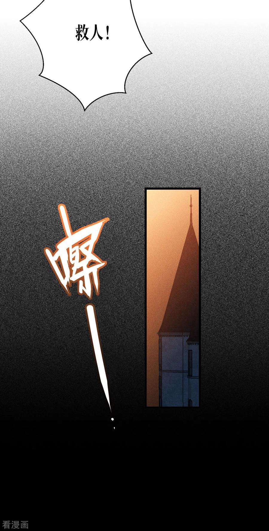 被咬后成为王者29话 力量与权力