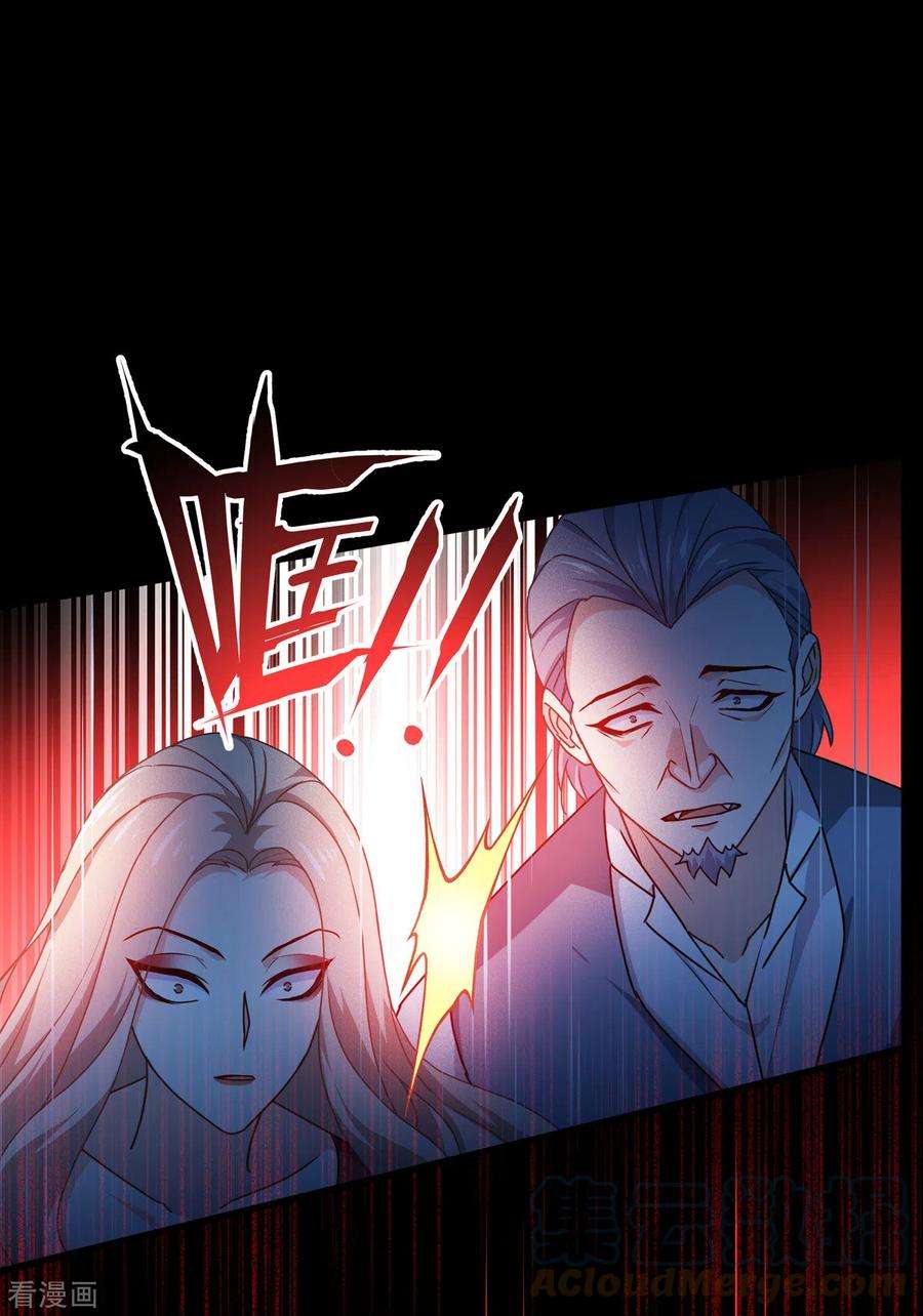 被咬后成为王者29话 力量与权力