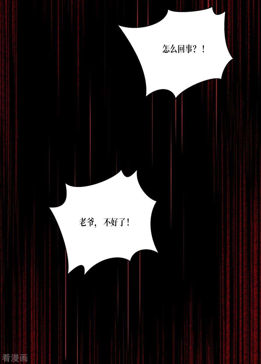 被咬后成为王者29话 力量与权力